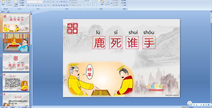 决一雌雄的主人公是谁(决一雌雄猜一生肖)-第3张图片-文史 决一雌雄的主人公是谁(决一雌雄猜一生肖)-第3张图片-文史