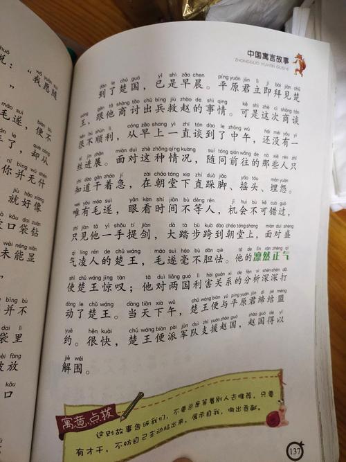成语毛遂自荐的故事(成语毛遂自荐的故事有哪些)-第6张图片-文史 成语毛遂自荐的故事(成语毛遂自荐的故事有哪些)-第6张图片-文史