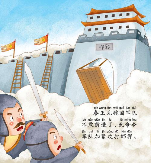 窃符救赵的主人公是谁（窃符救赵的过程）
