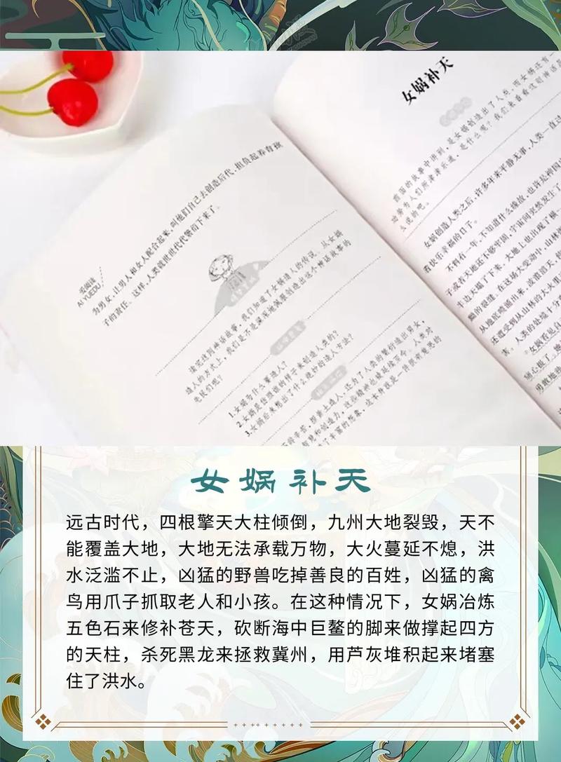 伟大的“天吴”（伟大的天神）