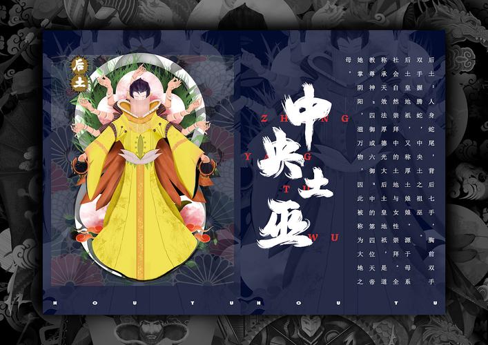 伟大的“天吴”(伟大的天神)-第3张图片-文史 伟大的“天吴”(伟大的天神)-第3张图片-文史
