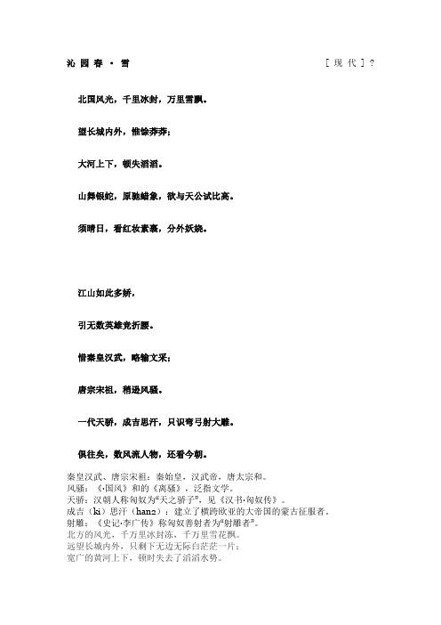 伟大的“天吴”(伟大的天神)-第5张图片-文史 伟大的“天吴”(伟大的天神)-第5张图片-文史