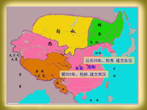 西汉和东汉有何区别（西汉和东汉有何区别和联系）-第3张图片-文史