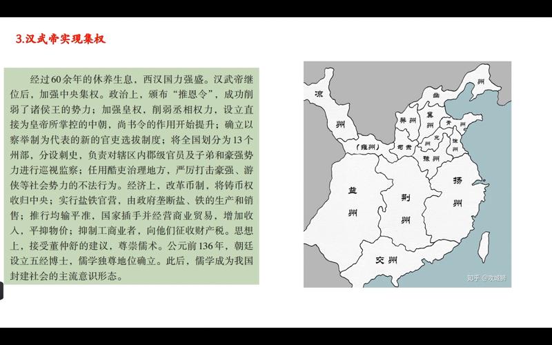 西汉和东汉有何区别（西汉和东汉有何区别和联系）-第4张图片-文史