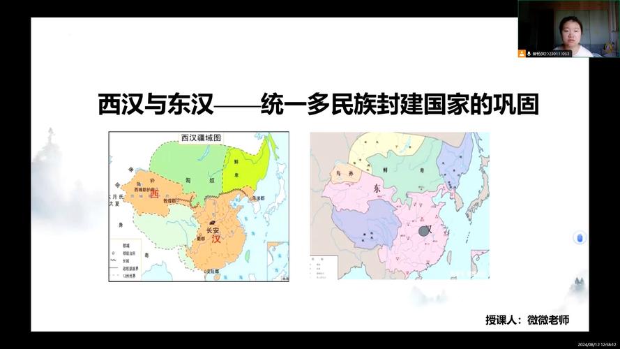 西汉和东汉有何区别（西汉和东汉有何区别和联系）-第5张图片-文史