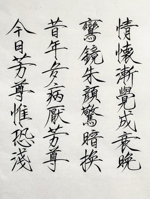 “瘦金体”是谁发明的,瘦金体的创始人