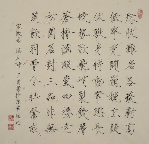 “瘦金体”是谁发明的,瘦金体的创始人-第4张图片-文史 “瘦金体”是谁发明的,瘦金体的创始人-第4张图片-文史