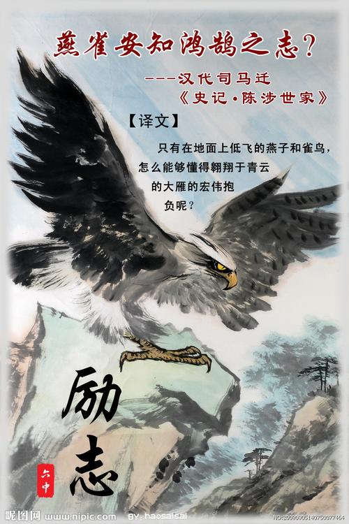 鸿鹄之志的故事,鸿鹄之志的故事概括20字