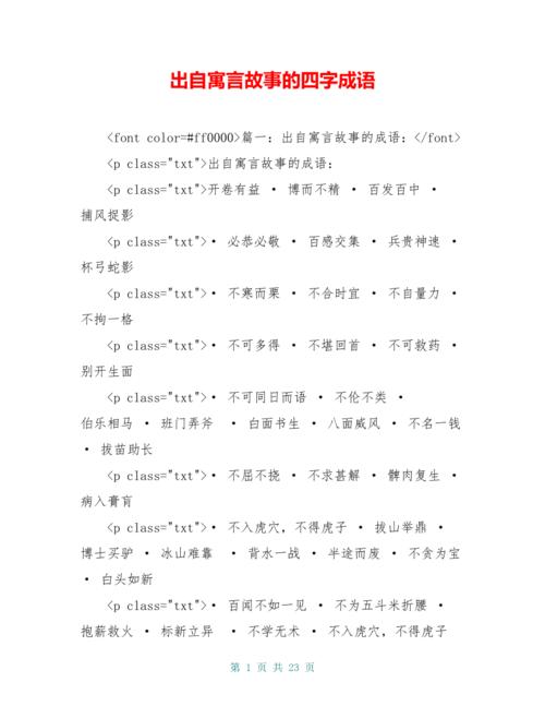 克己奉公的主人公是谁（克己奉公的人物）