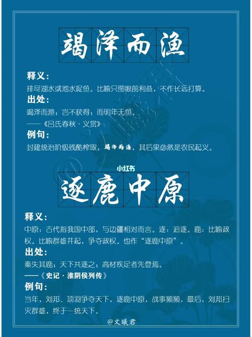 成语逐鹿中原是什么意思(逐鹿中原算不算成语)-第3张图片-文史 成语逐鹿中原是什么意思(逐鹿中原算不算成语)-第3张图片-文史