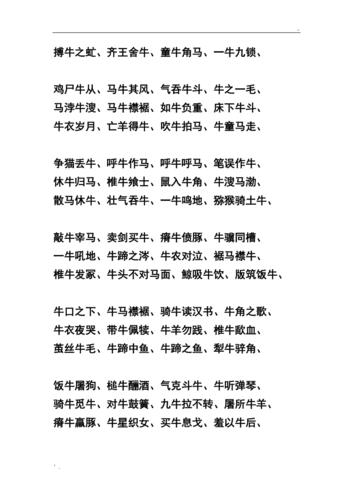 目无全牛的主人公是谁(目无全牛故事)-第1张图片-文史 目无全牛的主人公是谁(目无全牛故事)-第1张图片-文史