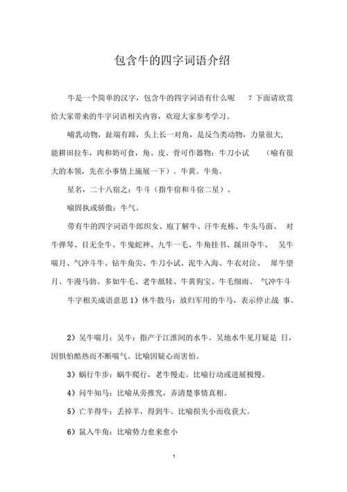 目无全牛的主人公是谁(目无全牛故事)-第2张图片-文史 目无全牛的主人公是谁(目无全牛故事)-第2张图片-文史