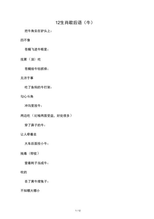 目无全牛的主人公是谁(目无全牛故事)-第4张图片-文史 目无全牛的主人公是谁(目无全牛故事)-第4张图片-文史