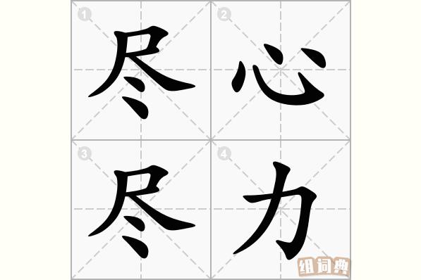 解析成语求田问舍,求田问舍成语的意思是什么-第6张图片-文史