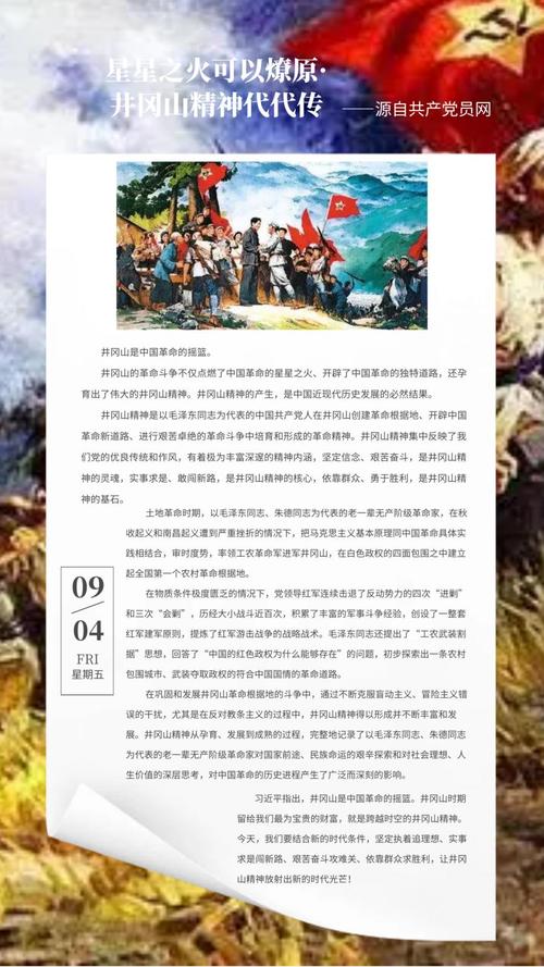 如火燎原有什么历史典故(如火之燎于原)-第2张图片-文史 如火燎原有什么历史典故(如火之燎于原)-第2张图片-文史