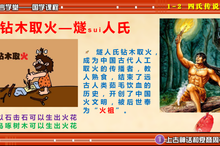 如火燎原有什么历史典故(如火之燎于原)-第6张图片-文史 如火燎原有什么历史典故(如火之燎于原)-第6张图片-文史