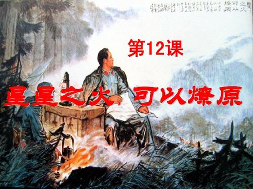 如火燎原有什么历史典故(如火之燎于原)-第8张图片-文史 如火燎原有什么历史典故(如火之燎于原)-第8张图片-文史