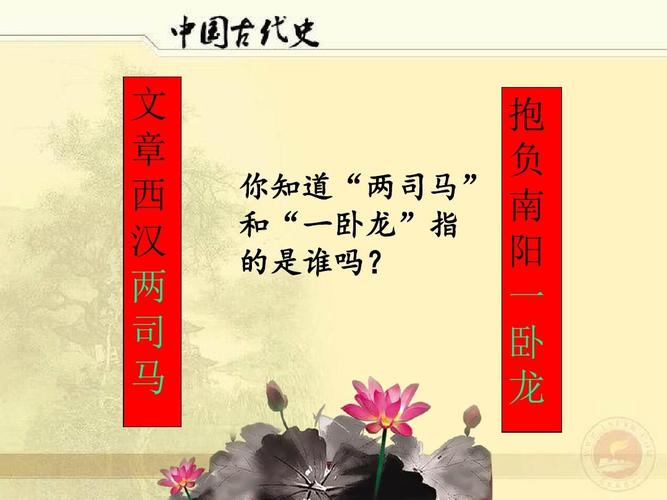 文章西汉两司马的“文章”和“两司马”指什么,文章西汉两司马指的是什么和什么-第4张图片-文史 文章西汉两司马的“文章”和“两司马”指什么,文章西汉两司马指的是什么和什么-第4张图片-文史