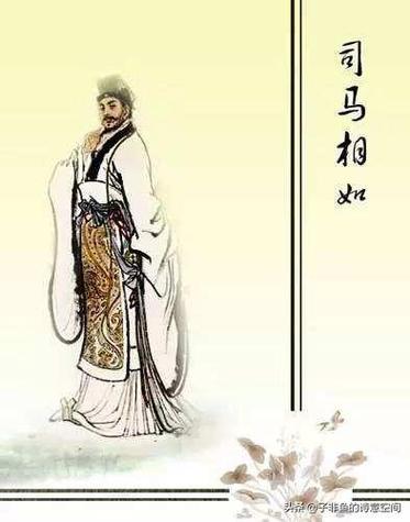 文章西汉两司马的“文章”和“两司马”指什么,文章西汉两司马指的是什么和什么-第7张图片-文史 文章西汉两司马的“文章”和“两司马”指什么,文章西汉两司马指的是什么和什么-第7张图片-文史