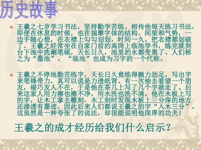 临池学书是什么意思,临池学书的典故是什么-第2张图片-文史 临池学书是什么意思,临池学书的典故是什么-第2张图片-文史
