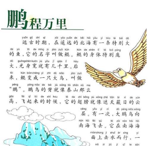 成语程万里的历史故事(程万里是什么意思)-第5张图片-文史 成语程万里的历史故事(程万里是什么意思)-第5张图片-文史