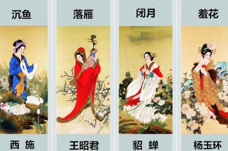 西汉时期的四大美女分别是谁(西汉的四大美女是哪个)-第4张图片-文史 西汉时期的四大美女分别是谁(西汉的四大美女是哪个)-第4张图片-文史