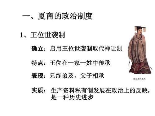 揭秘:夏朝皇帝启是夏朝的第几位君主(夏启之后是哪个朝代)-第3张图片-文史 揭秘:夏朝皇帝启是夏朝的第几位君主(夏启之后是哪个朝代)-第3张图片-文史