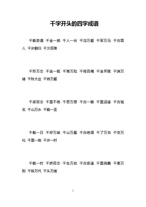贪小失大有什么历史典故,贪小失大的文言文翻译-第3张图片-文史 贪小失大有什么历史典故,贪小失大的文言文翻译-第3张图片-文史