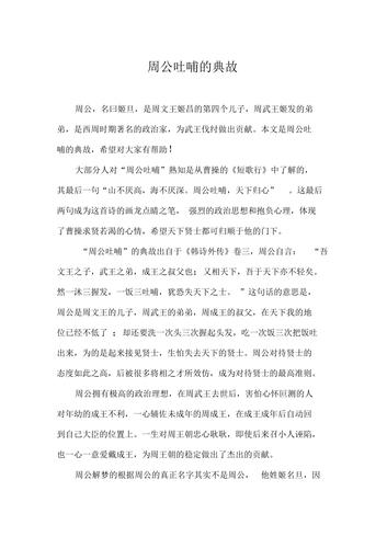 贪小失大有什么历史典故,贪小失大的文言文翻译-第4张图片-文史 贪小失大有什么历史典故,贪小失大的文言文翻译-第4张图片-文史