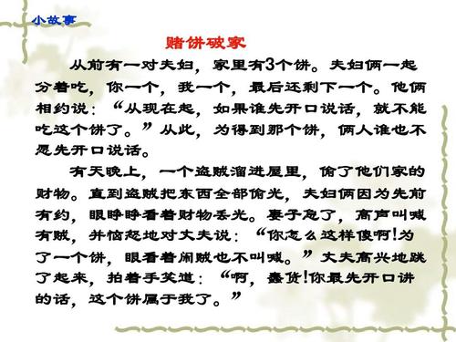 贪小失大有什么历史典故,贪小失大的文言文翻译-第6张图片-文史 贪小失大有什么历史典故,贪小失大的文言文翻译-第6张图片-文史