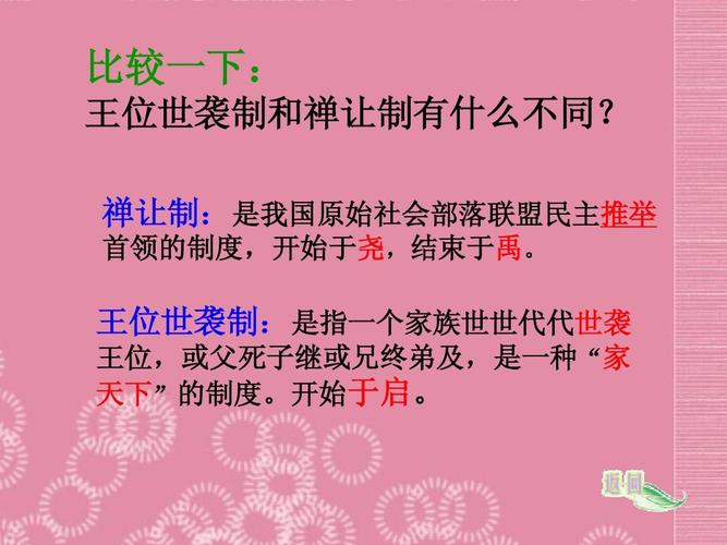 夏朝之前的历史:尧舜禅让的原始公社民主制度,尧舜禹夏商周年代-第3张图片-文史 夏朝之前的历史:尧舜禅让的原始公社民主制度,尧舜禹夏商周年代-第3张图片-文史