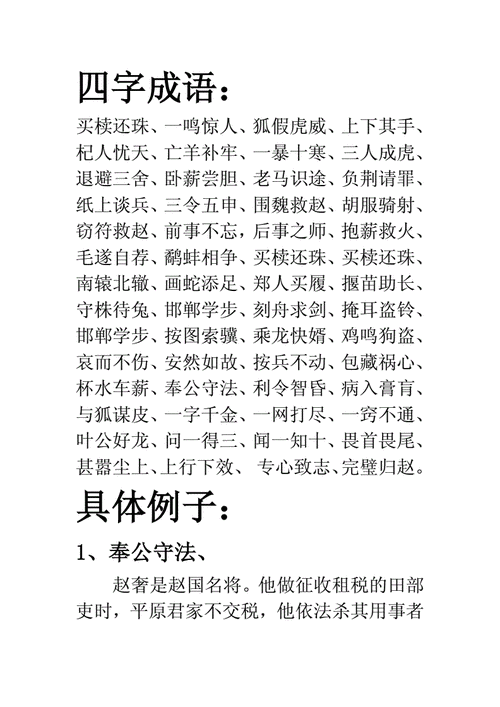 人给家足有什么历史典故,家给人足打一生肖-第6张图片-文史 人给家足有什么历史典故,家给人足打一生肖-第6张图片-文史
