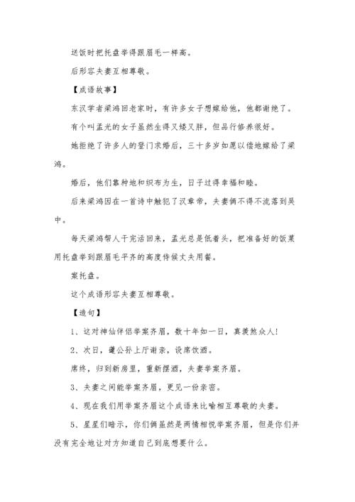 梁鸿举案齐眉的故事(梁鸿 举案齐眉)-第2张图片-文史 梁鸿举案齐眉的故事(梁鸿 举案齐眉)-第2张图片-文史