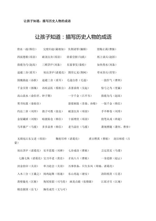 出尔反尔这个成语故事中的主人公是谁,出尔反尔说的是谁