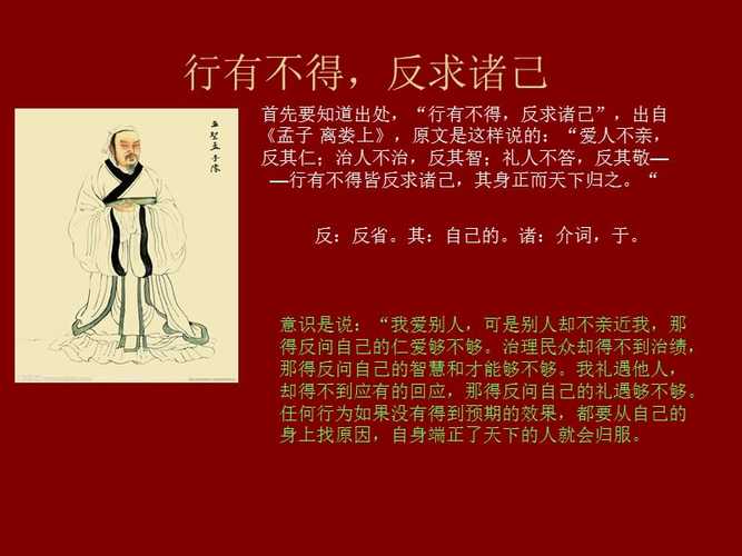 成语反求诸己的主人公是谁,反求诸己的反例-第4张图片-文史 成语反求诸己的主人公是谁,反求诸己的反例-第4张图片-文史