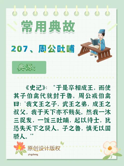 周公之礼出自哪里,周公之礼指的是什么-第4张图片-文史 周公之礼出自哪里,周公之礼指的是什么-第4张图片-文史