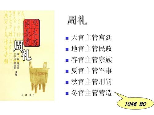 周公之礼出自哪里,周公之礼指的是什么-第6张图片-文史 周公之礼出自哪里,周公之礼指的是什么-第6张图片-文史