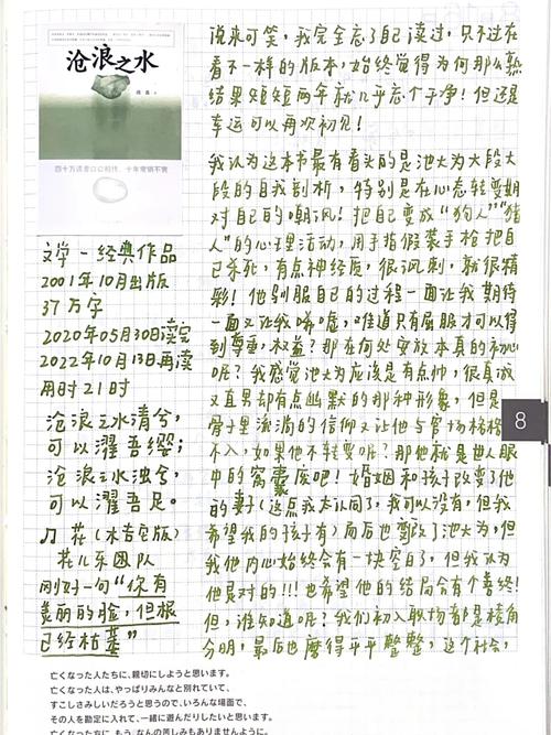 人言可畏的主人公是谁(人言可畏出现在谁的遗书里)-第4张图片-文史 人言可畏的主人公是谁(人言可畏出现在谁的遗书里)-第4张图片-文史