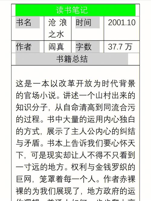 人言可畏的主人公是谁(人言可畏出现在谁的遗书里)-第5张图片-文史 人言可畏的主人公是谁(人言可畏出现在谁的遗书里)-第5张图片-文史