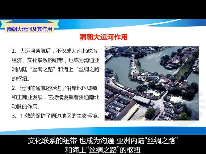大运河开凿的目的是什么,大运河开凿的目的是什么和什么-第5张图片-文史 大运河开凿的目的是什么,大运河开凿的目的是什么和什么-第5张图片-文史