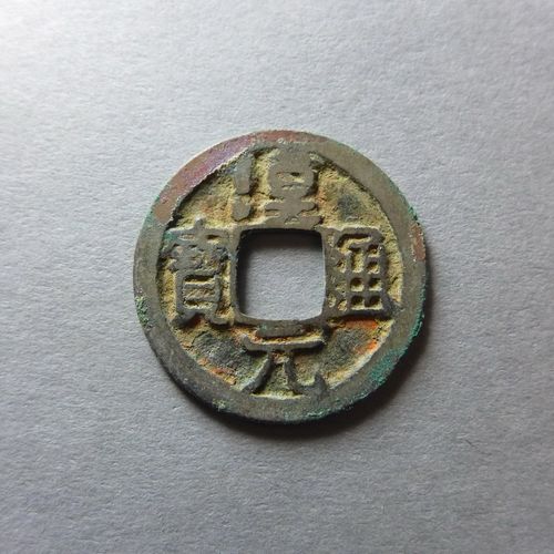 汉朝流通的是什么货币,汉朝用的什么货币-第2张图片-文史 汉朝流通的是什么货币,汉朝用的什么货币-第2张图片-文史