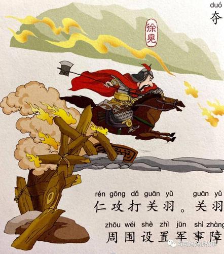 关于长驱直入的故事(长驱直入的诗句)-第3张图片-文史 关于长驱直入的故事(长驱直入的诗句)-第3张图片-文史