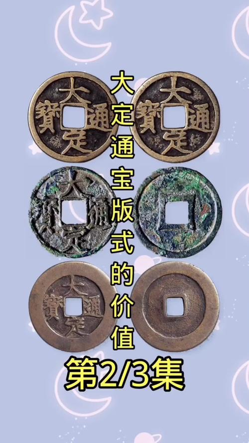 金朝货币介绍（金朝古币）