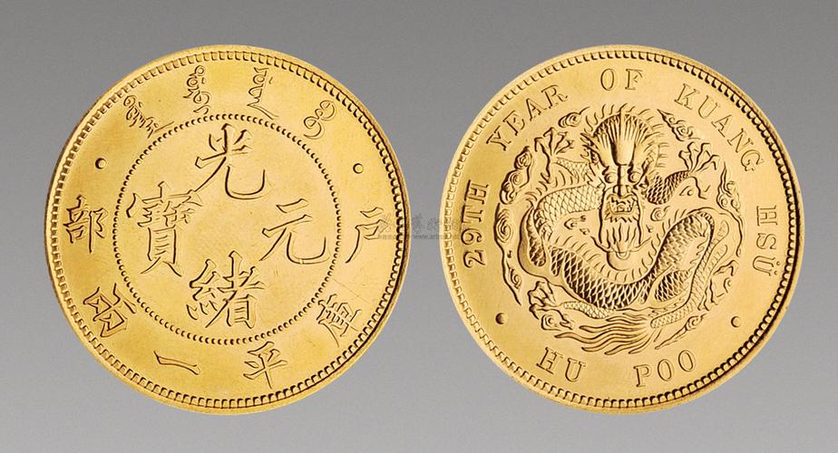 金朝货币介绍(金朝古币)-第3张图片-文史 金朝货币介绍(金朝古币)-第3张图片-文史
