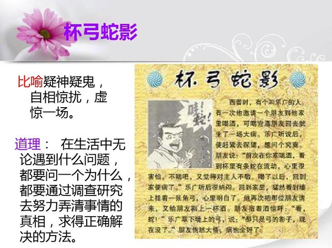 出自那个典故,出自于典故的词语有哪些