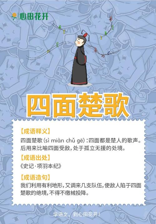 出自那个典故,出自于典故的词语有哪些-第2张图片-文史 出自那个典故,出自于典故的词语有哪些-第2张图片-文史