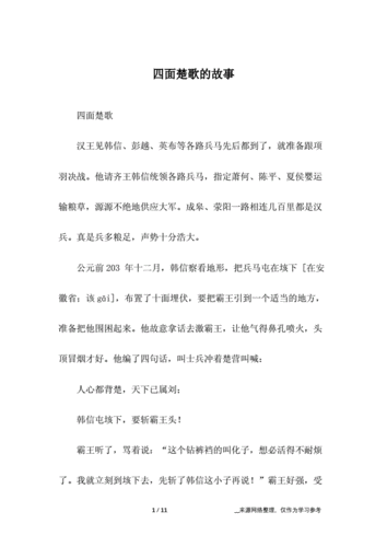 出自那个典故,出自于典故的词语有哪些-第4张图片-文史 出自那个典故,出自于典故的词语有哪些-第4张图片-文史