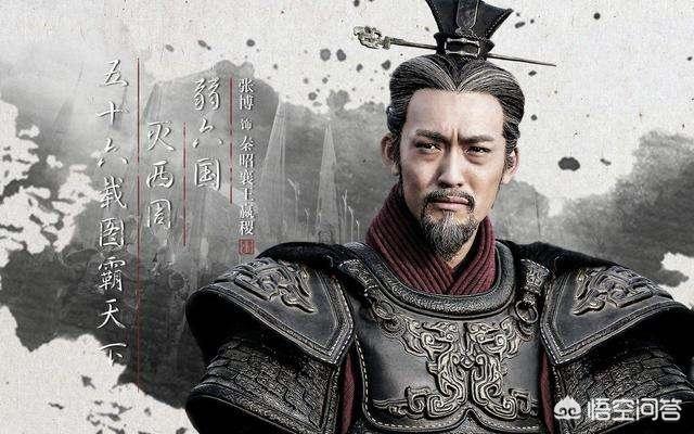 秦昭襄王是个怎样的人(秦昭襄王是一个怎样的人)-第4张图片-文史 秦昭襄王是个怎样的人(秦昭襄王是一个怎样的人)-第4张图片-文史