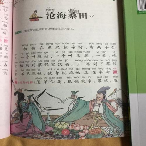 沧海桑田这个成语故事中的主人公是谁(沧海桑田是什么故事成语)-第3张图片-文史 沧海桑田这个成语故事中的主人公是谁(沧海桑田是什么故事成语)-第3张图片-文史