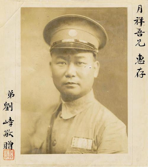 刘峙是个什么样的人,刘峙性格-第2张图片-文史 刘峙是个什么样的人,刘峙性格-第2张图片-文史